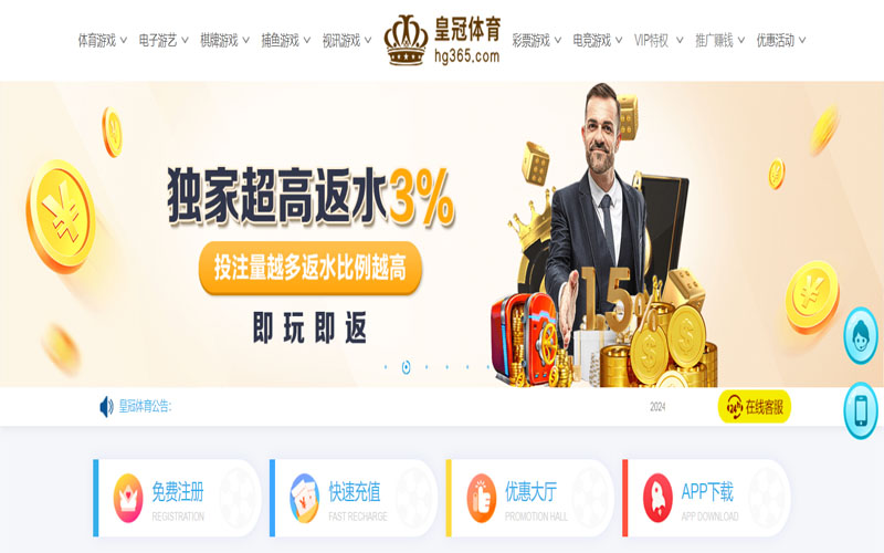 ROR的在线体育博彩APP供应商